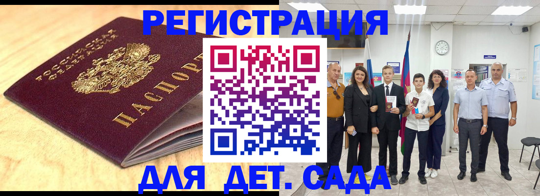 прописка законно в Курской области