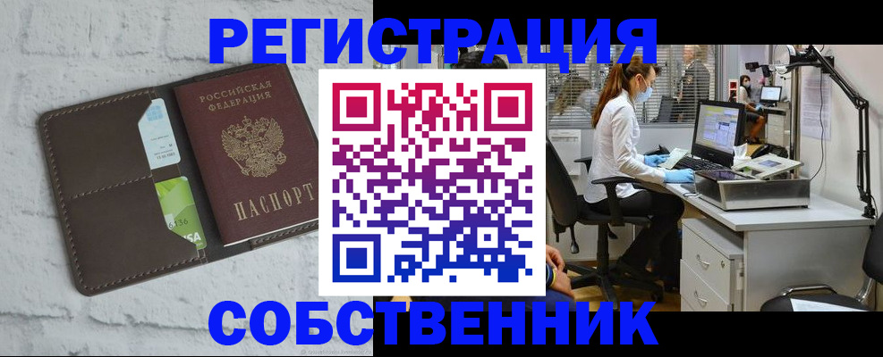 прописка ребенка в Курской области