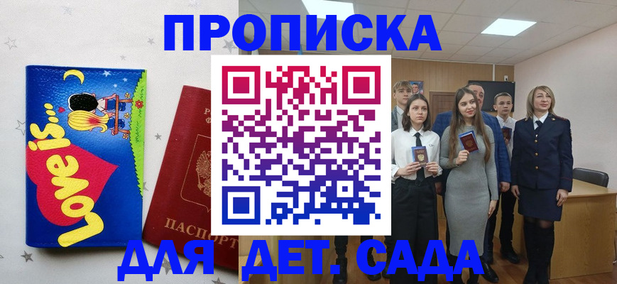 прописка иностранных граждан в Курской области