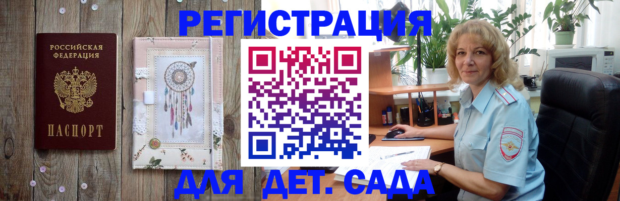 временная регистрация гарантия в Курской области