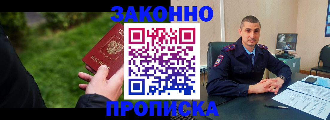 временная регистрация госуслуги в Курской области